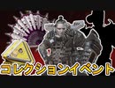 次期コレクションイベント「ハンタープレデター」で登場するスキンが判明！スーパーレジェンドはローバ！？開催日、期間限定モードについても解説！【リーク】【APEX LEGENDS/エーペックスレジェンズ】