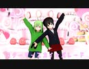 【MMD夏祭り2022】スターリースカイ☆パレード【オリキャラ】