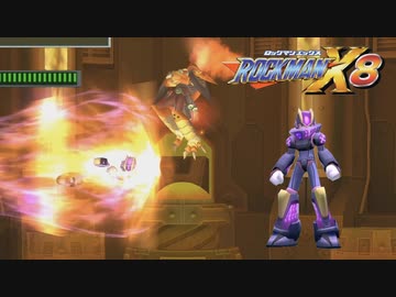 ノヴァストライク縛りで行くドロップ・デッド【ロックマンX8】#03
