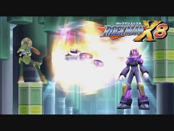 ノヴァストライク縛りで行くトロイア・ベース【ロックマンX8】#05
