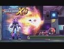 ノヴァストライク縛りで行くプリムローズ【ロックマンX8】#07