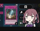 【遊戯王マスターデュエル】夏色花梨とタイフーン