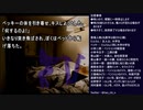 かまいたちの夜に“ホンモノ”のビビリが挑む夏 part3(2022/08/15 ニコ生アーカイブ)