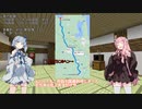 【VCB】琴葉バーチャルキャノンボール　青森しっとり編