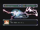 第28回　【ロボ詳しくないけど頑張る！】スーパーロボット大戦αを初見プレイ【動けええええええ】