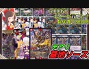 【デッキ解説】4ターン目に5000GTを出しフシギバースでロック！？デアリ墓地ソースの紹介！！【デュエマ】【ゆっくり解説】