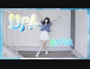 Kep1er 케플러 - 'Up!' Dance Cover【踊ってみた】