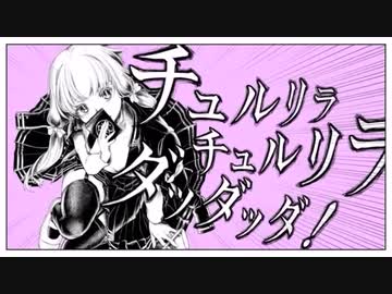 【猫麗シャオ】チュルリラチュルリラダッダッダ！【5年前に歌ってみた】