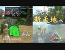 【ARK モバイル】亀（カルボネミス）テイム成功！そして新天地へ。