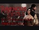 #1【RavenousDevils】ゲームによってカニバリズムについての理解を深め多様性を受け入れよう