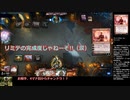 【MTG】アリーナで遊んでいくpart03.キューブグルール（キューブドラフト）