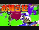 【スプラトゥーン2】0デスで大量キルする試合と共に、動画投稿に関してお知らせです。【チャージャーでウデマエXを目指す】【169日目】