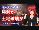 究極の選択！優先すべきは勝利か、土地破壊か【MTGアリーナ】
