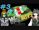 [World of Tanks] 狼とチャーチルさんのWoT紀行 part3 [オリキャラ実況]