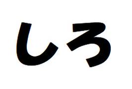 【#ニコV祭】超絶音痴がシュガーソングとビターステップを歌ってみた