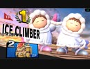 【スマブラ】ゆっくり実況【大乱闘スマッシュブラザーズSPECIAL】ダメージを蓄積して切り札で倒せ