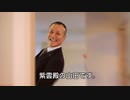 【CM】セレモニーホール 紫雲殿