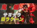 【dbd】鬼の神スキン！鎧の巨人使ってなかったから使うぞ！ #10【Dead by Daylight / デッドバイデイライト】