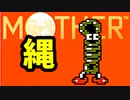 生まれて初めてのMOTHERを実況プレイ part13