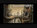 【ゲーム実況】Machinarium 12体目