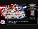 プロ野球スピリッツ2021_☆999選手作成RTA_1時間50分03秒_part1/3