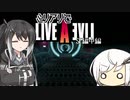 ミリアリでLIVE A LIVESF編中編