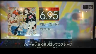 GITADORA　HIGH-VOLTAGE　ギターを普通にプレイ　その３８