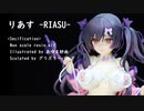 【ガレージキット】 りあす / Riasu Garage Kit Figure