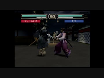 【リョナ / ryona】侍道２ Way of the Samurai2 先生 Sensei