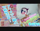 ワッチャプリマジ!こっちむいてみゃむちゃん!その126