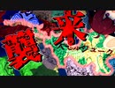 【EU4】セルジューク朝襲来！ローマ皇帝を捕縛せよ！
