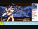 【城プロＲＥ】納涼？流されて河童娘！　～絶壱難～　周回攻略【ボイロ解説】★３～５（＋改）＋自由枠１
