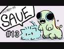 【13】ＳＡＶＥ【VOICEVOX実況】