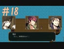 神奏三国詩 実況☆暗躍 #18