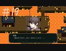 神奏三国詩 実況☆赤壁の大火 #19