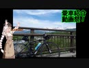 【愛車紹介動画祭】あかりさんの愛車紹介～ロードバイク～