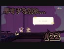 【Spiritfarer】やり残したことは何ですか？私に何か手伝えますか？_Part22【実況】