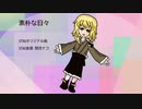 【UTAUオリジナル曲】素朴な日々【閏月ナコ 】