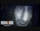 【実況】最恐のバイオハザード【BIOHAZARD7】#8