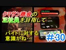 【スプラトゥーン２】　三人でクリアしちゃうと次回から人員削られちゃうから…　part120【実況】