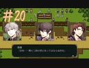 神奏三国詩 実況☆3英傑と乱世の群雄 #20