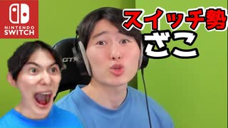 スイッチ勢をバカにしている"としき"に喧嘩売られた【Fortnite_フォートナイト】