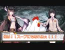 【シノビガミ】穢れ讃える檻　三話目【実卓リプレイ】