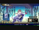 蒼041　お鍋の方　鑑賞動画【英傑大戦】