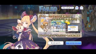 【プリコネ】ルナの負けだよ1012-1013