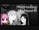 言葉で恐怖を紛らわす『Neverending Nightmares』【実況プレイ／１】