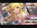 【デレステ】担当のノワールフェスガシャを引きたいから【城ヶ崎莉嘉】