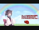 【VOICEROID劇場】虹の始まる場所