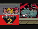 MOTHER2 ギーグの逆襲 を初見実況プレイpart27