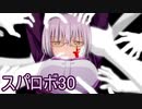 ほぼ知らない女のスパロボ30　#199_(:3 」∠)_【実況】